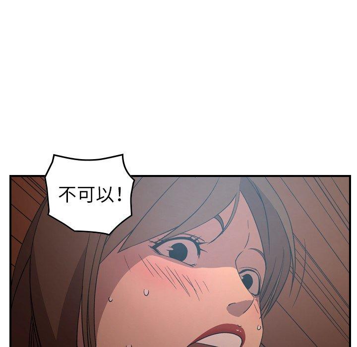 《经纪人》漫画 第88话