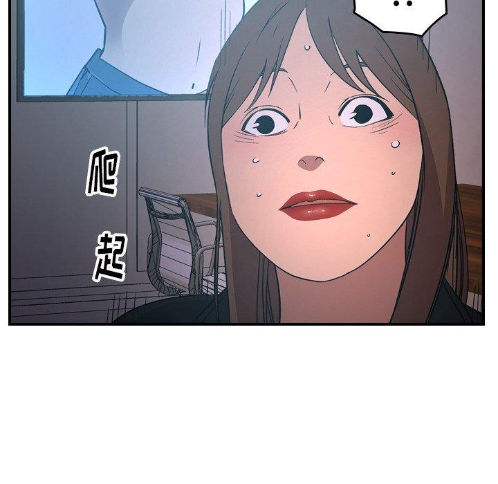《经纪人》漫画 第88话