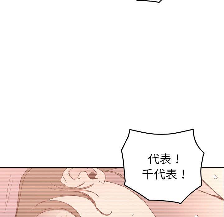 《经纪人》漫画 第88话
