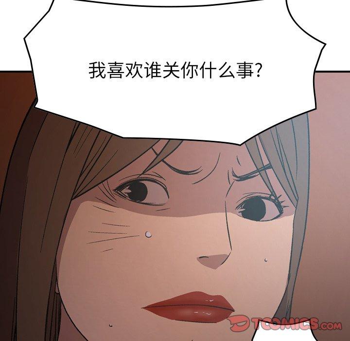 《经纪人》漫画 第88话