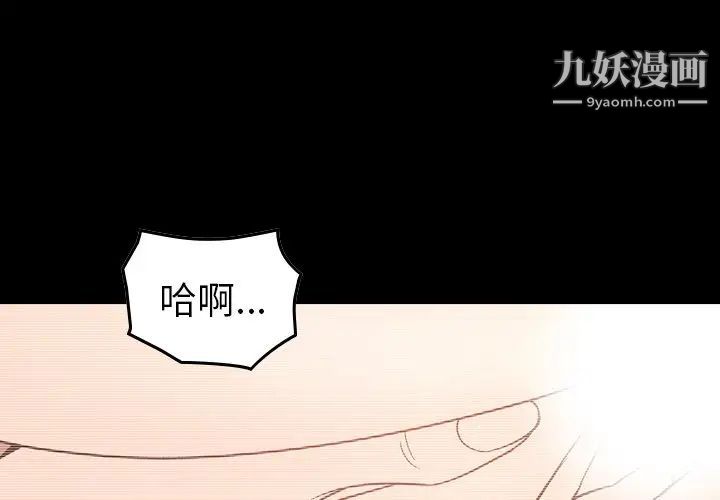 《经纪人》漫画 第89话