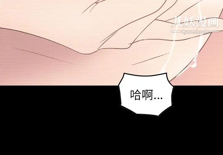 《经纪人》漫画 第89话