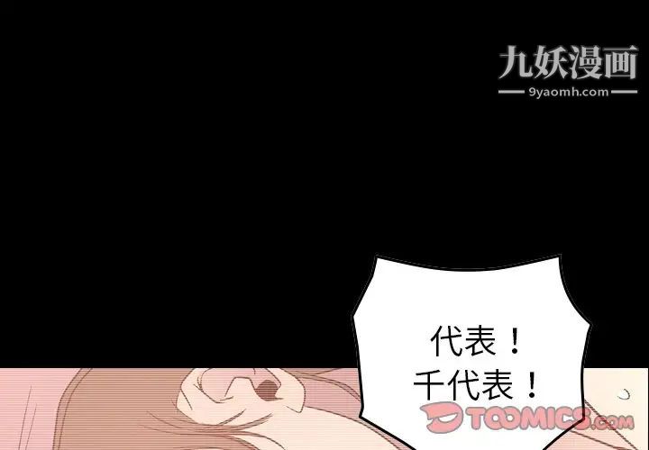 《经纪人》漫画 第89话