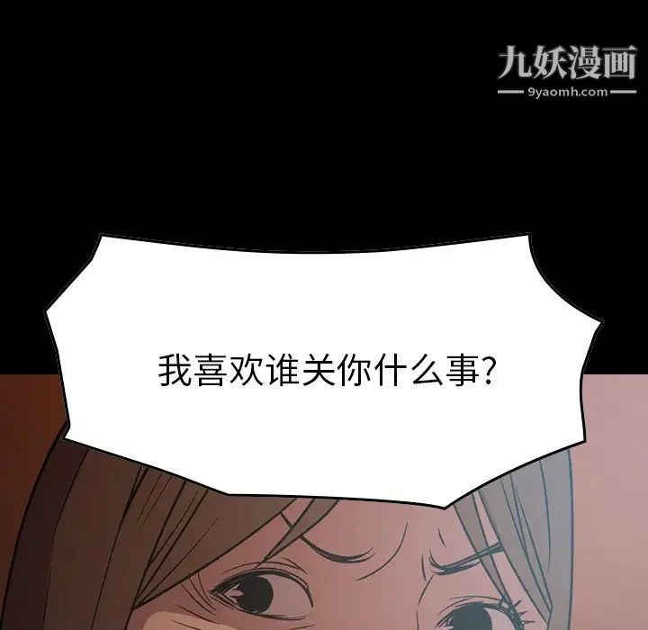 《经纪人》漫画 第89话