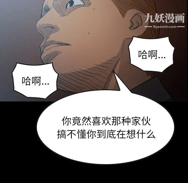 《经纪人》漫画 第89话