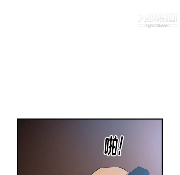 《经纪人》漫画 第89话