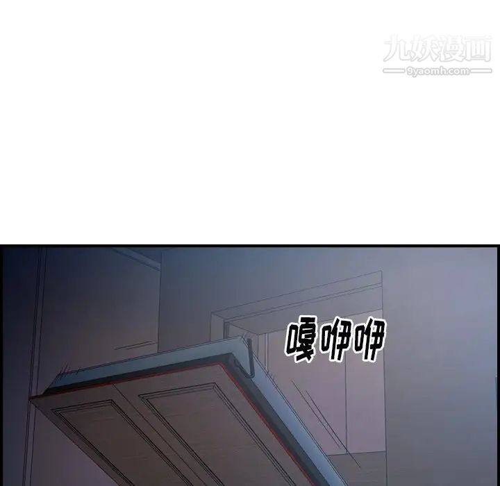 《经纪人》漫画 第89话