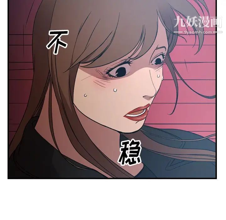 《经纪人》漫画 第89话
