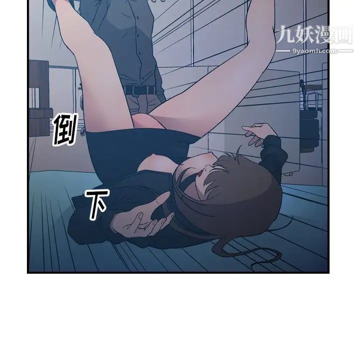 《经纪人》漫画 第89话