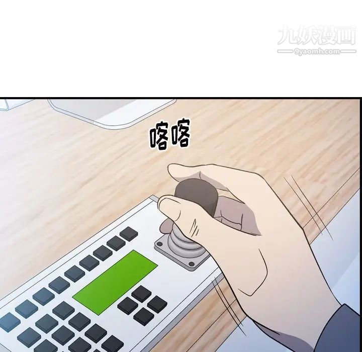 《经纪人》漫画 第89话