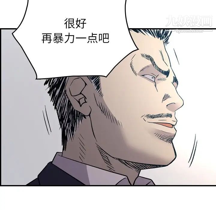 《经纪人》漫画 第89话