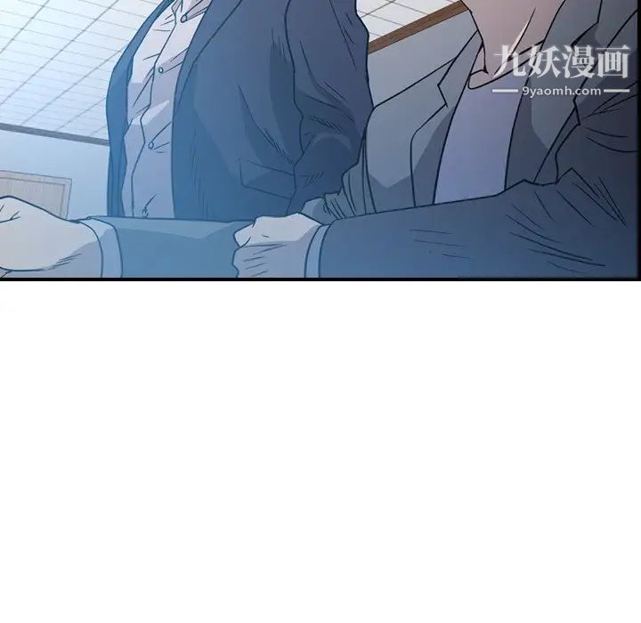 《经纪人》漫画 第89话