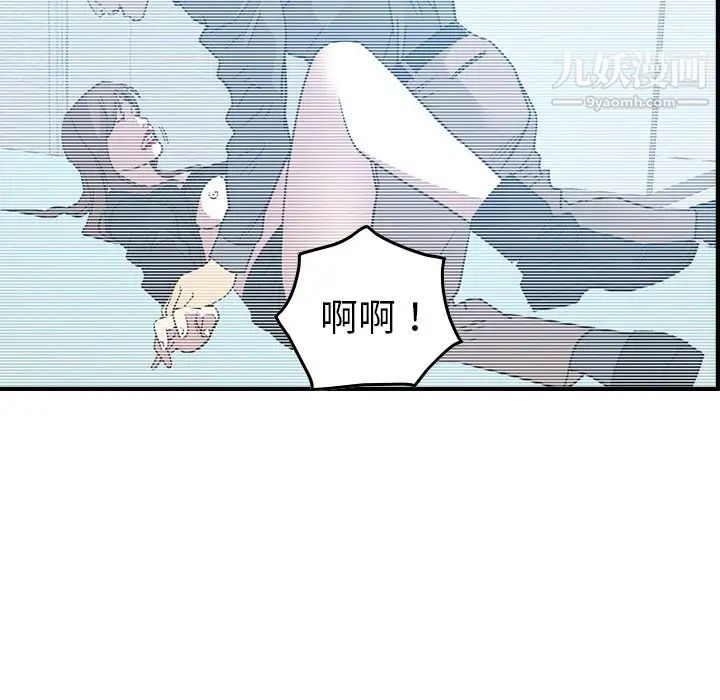 《经纪人》漫画 第89话