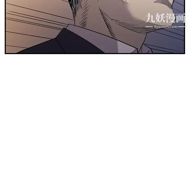 《经纪人》漫画 第89话