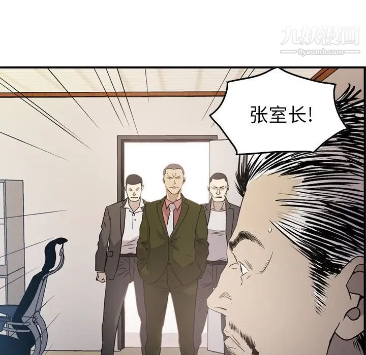 《经纪人》漫画 第89话