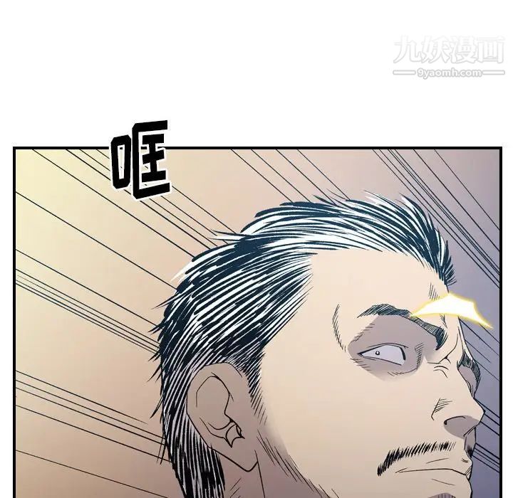 《经纪人》漫画 第89话