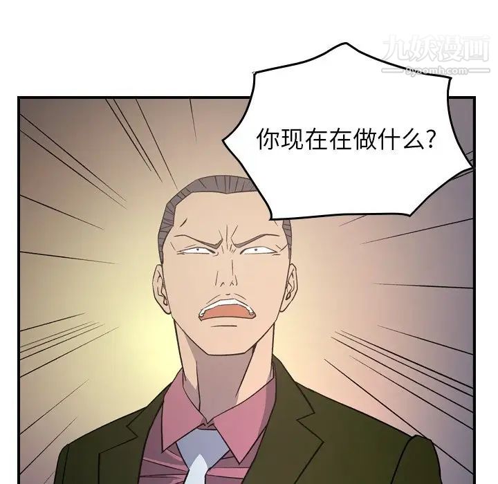 《经纪人》漫画 第89话