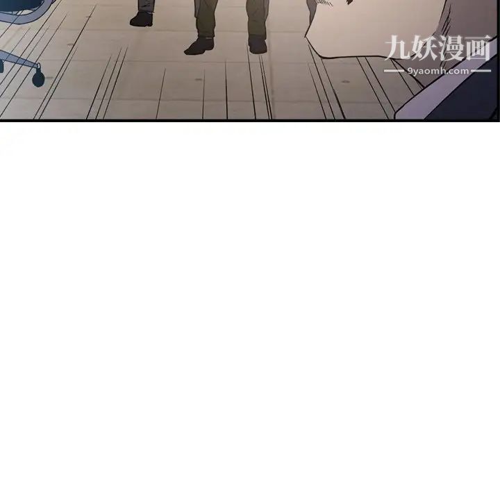 《经纪人》漫画 第89话