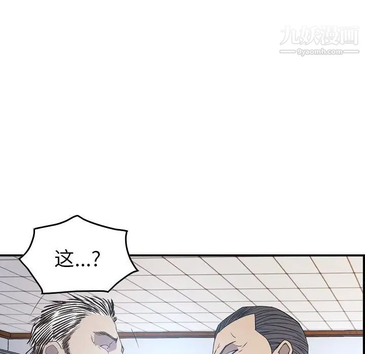 《经纪人》漫画 第89话