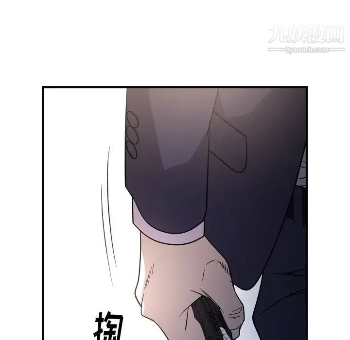 《经纪人》漫画 第89话