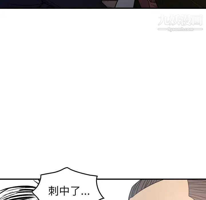 《经纪人》漫画 第89话