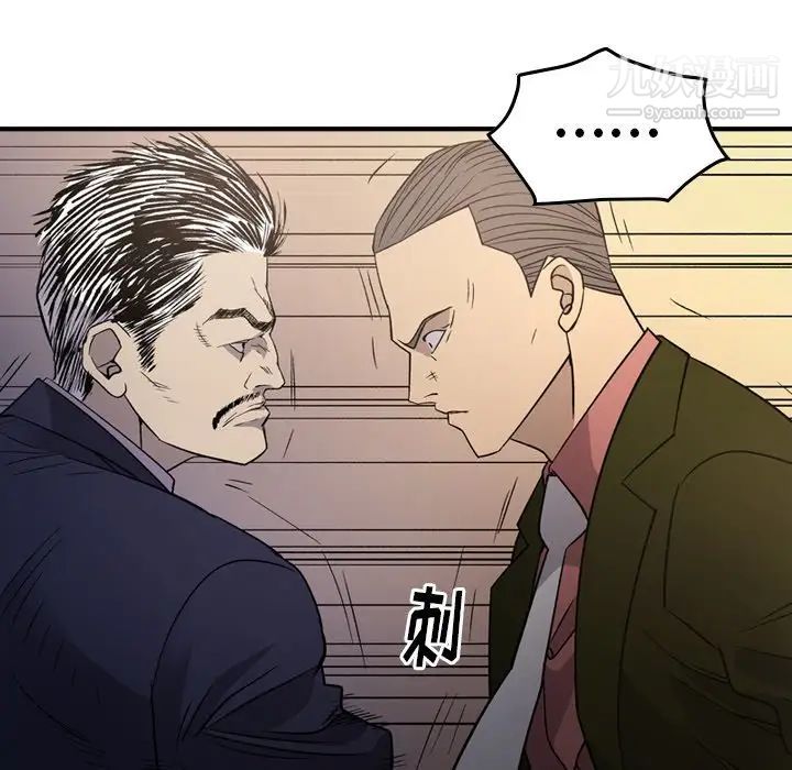 《经纪人》漫画 第89话