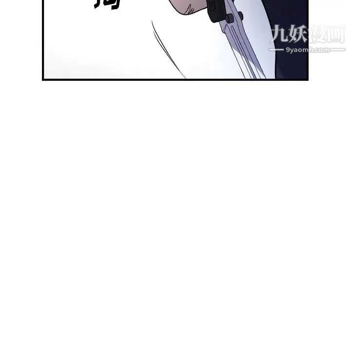 《经纪人》漫画 第89话