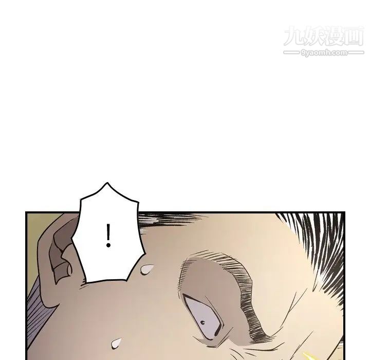 《经纪人》漫画 第89话