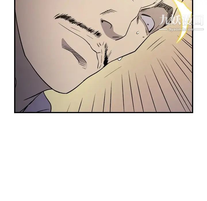《经纪人》漫画 第89话