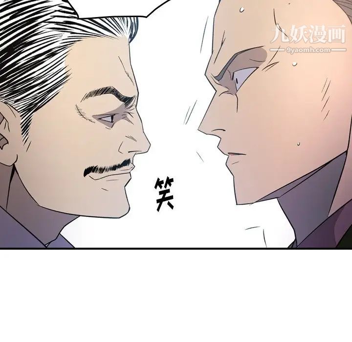《经纪人》漫画 第89话