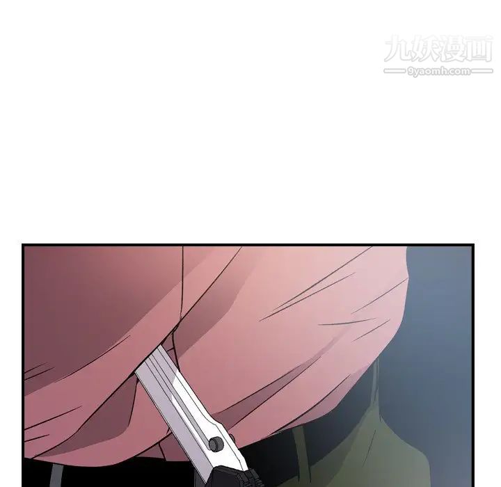 《经纪人》漫画 第89话
