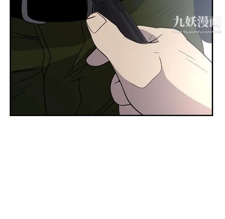 《经纪人》漫画 第89话