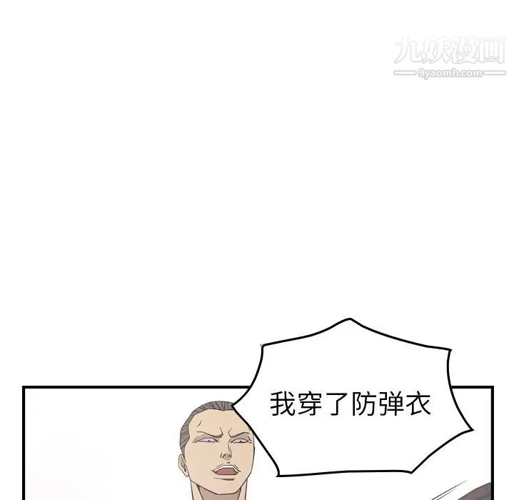 《经纪人》漫画 第89话