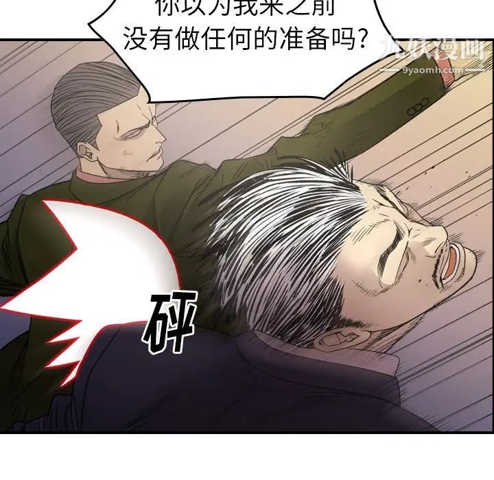 《经纪人》漫画 第89话