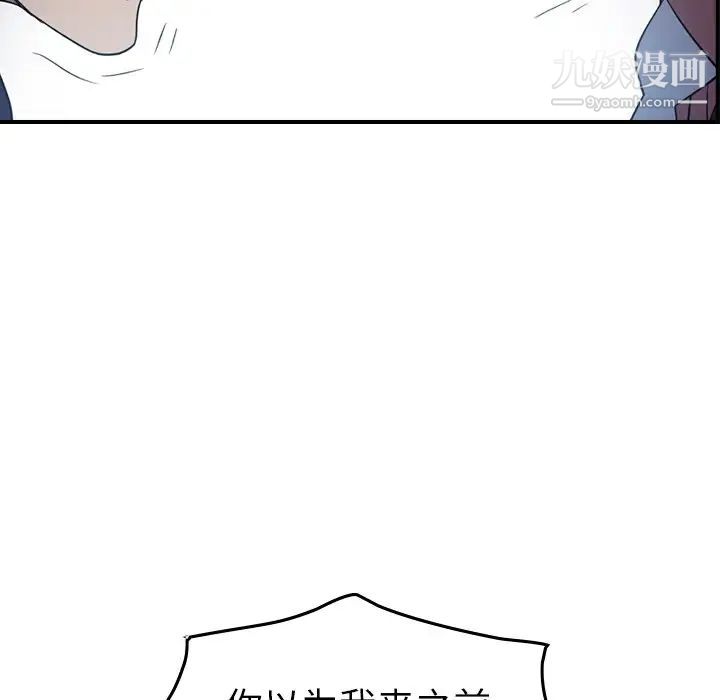 《经纪人》漫画 第89话