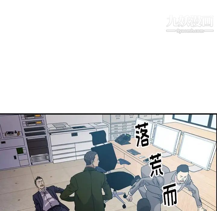 《经纪人》漫画 第89话