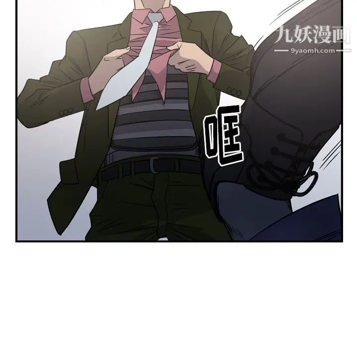 《经纪人》漫画 第89话