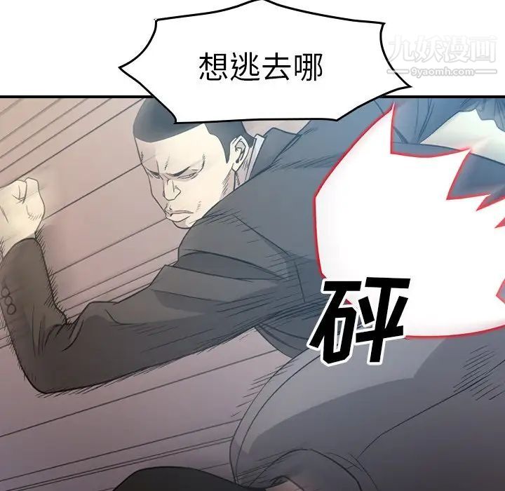 《经纪人》漫画 第89话