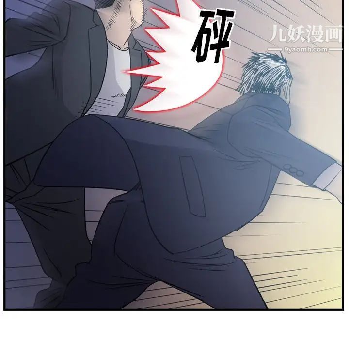 《经纪人》漫画 第89话