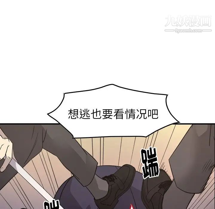 《经纪人》漫画 第89话