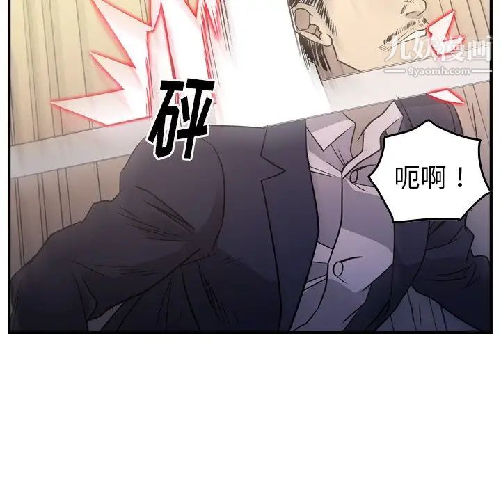 《经纪人》漫画 第89话