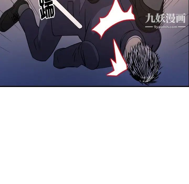 《经纪人》漫画 第89话