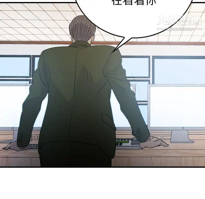 《经纪人》漫画 第89话