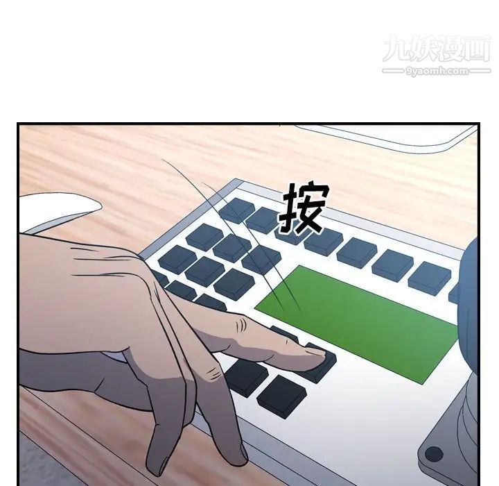 《经纪人》漫画 第89话