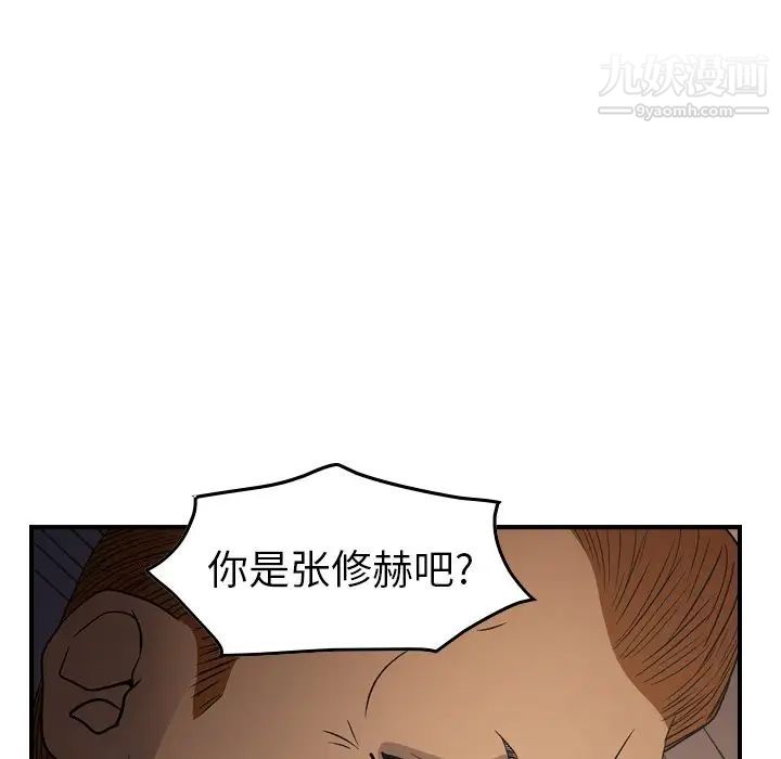 《经纪人》漫画 第89话