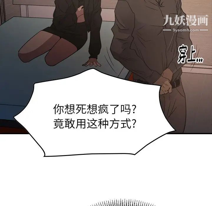 《经纪人》漫画 第89话