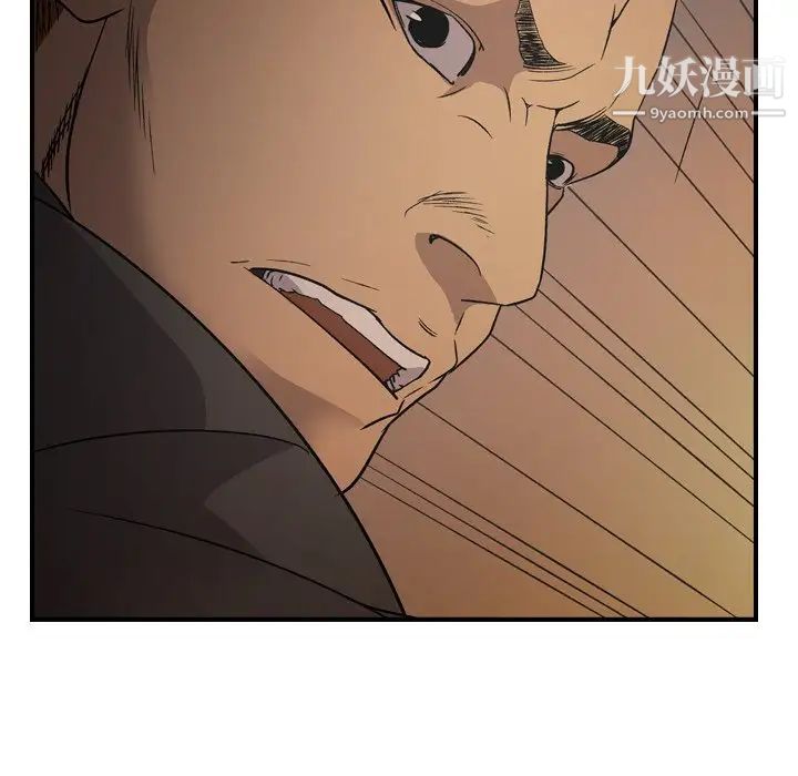 《经纪人》漫画 第89话