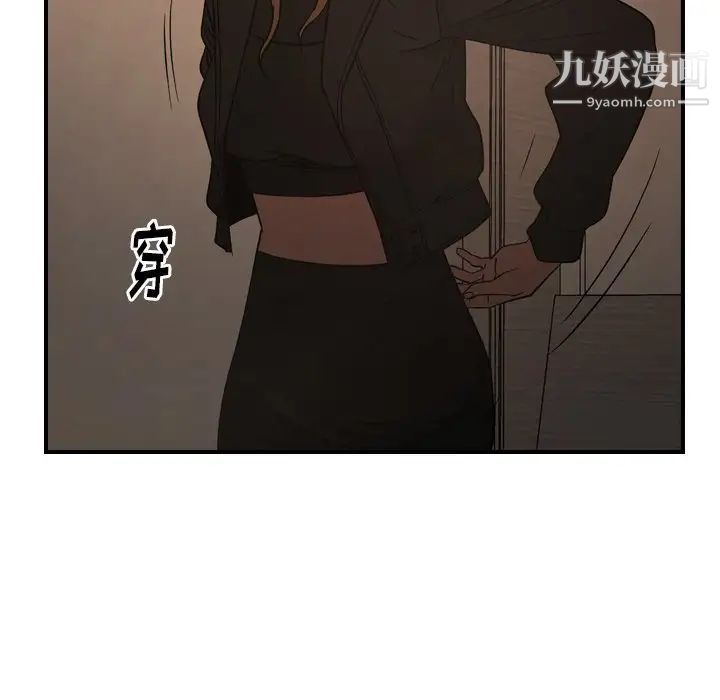《经纪人》漫画 第89话