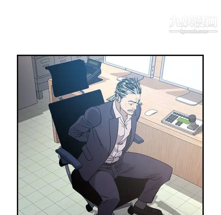《经纪人》漫画 第89话