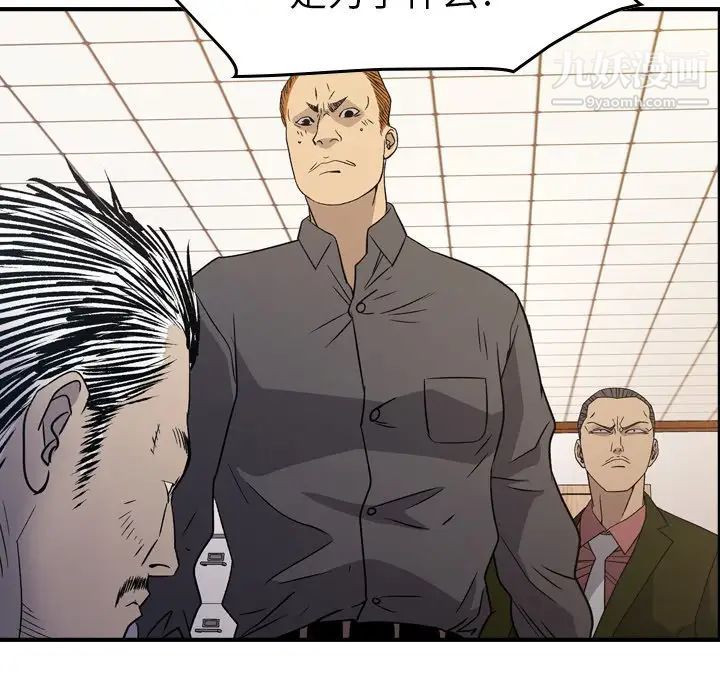 《经纪人》漫画 第89话